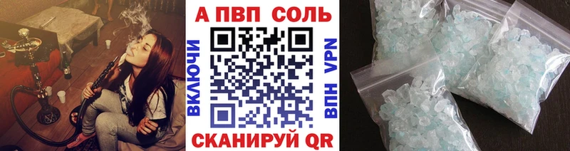 как найти закладки Володарск A PVP Соль