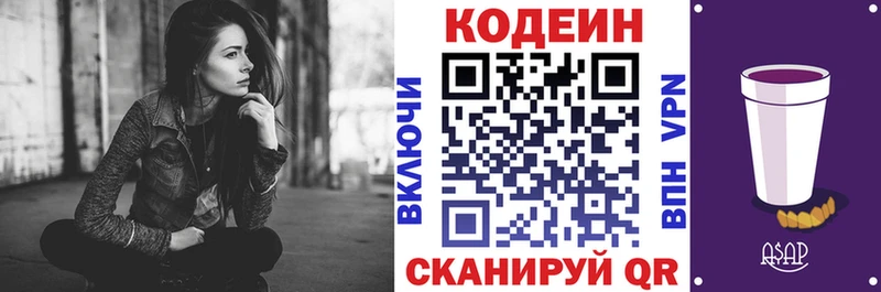 Кодеиновый сироп Lean напиток Lean (лин)  Володарск 