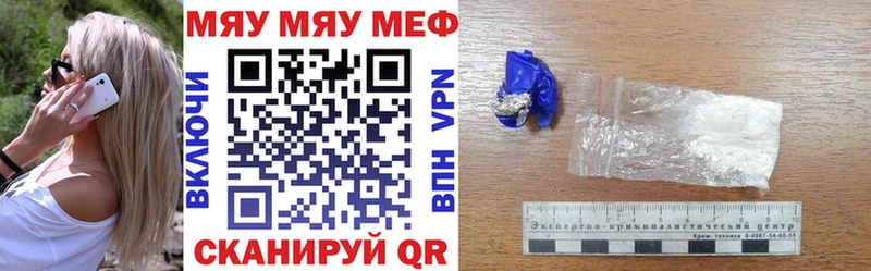 МЯУ-МЯУ mephedrone  как найти   Володарск 