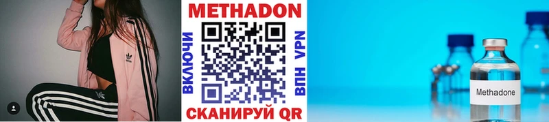 МЕТАДОН methadone Володарск