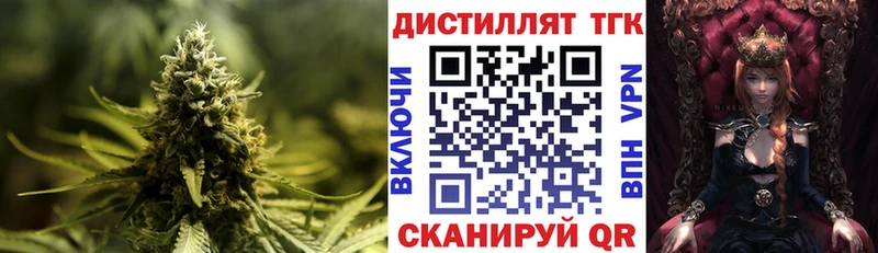 МЕГА рабочий сайт  Володарск  Дистиллят ТГК вейп с тгк  купить закладку 